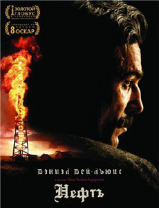 Нефть / There Will Be Blood (2007) смотреть онлайн в хорошем качестве