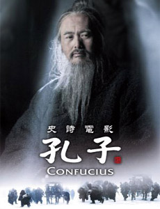 Конфуций смотреть онлайн в хорошем качестве