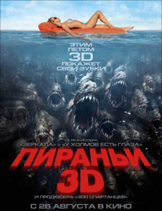 Пираньи 3D смотреть онлайн